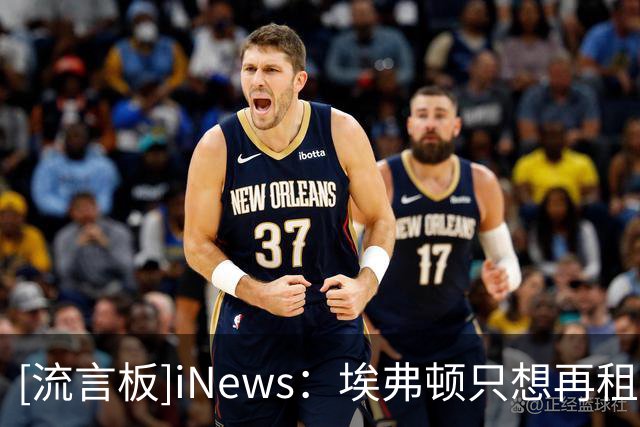 [流言板]iNews：埃弗顿只想再租格拉利什，而曼城想他合同到期前出售